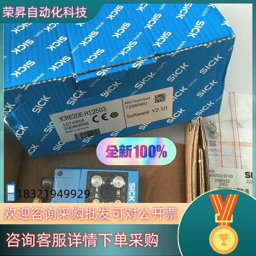 现货德国西克SICK传感器ICR620E-H12503 订货号1