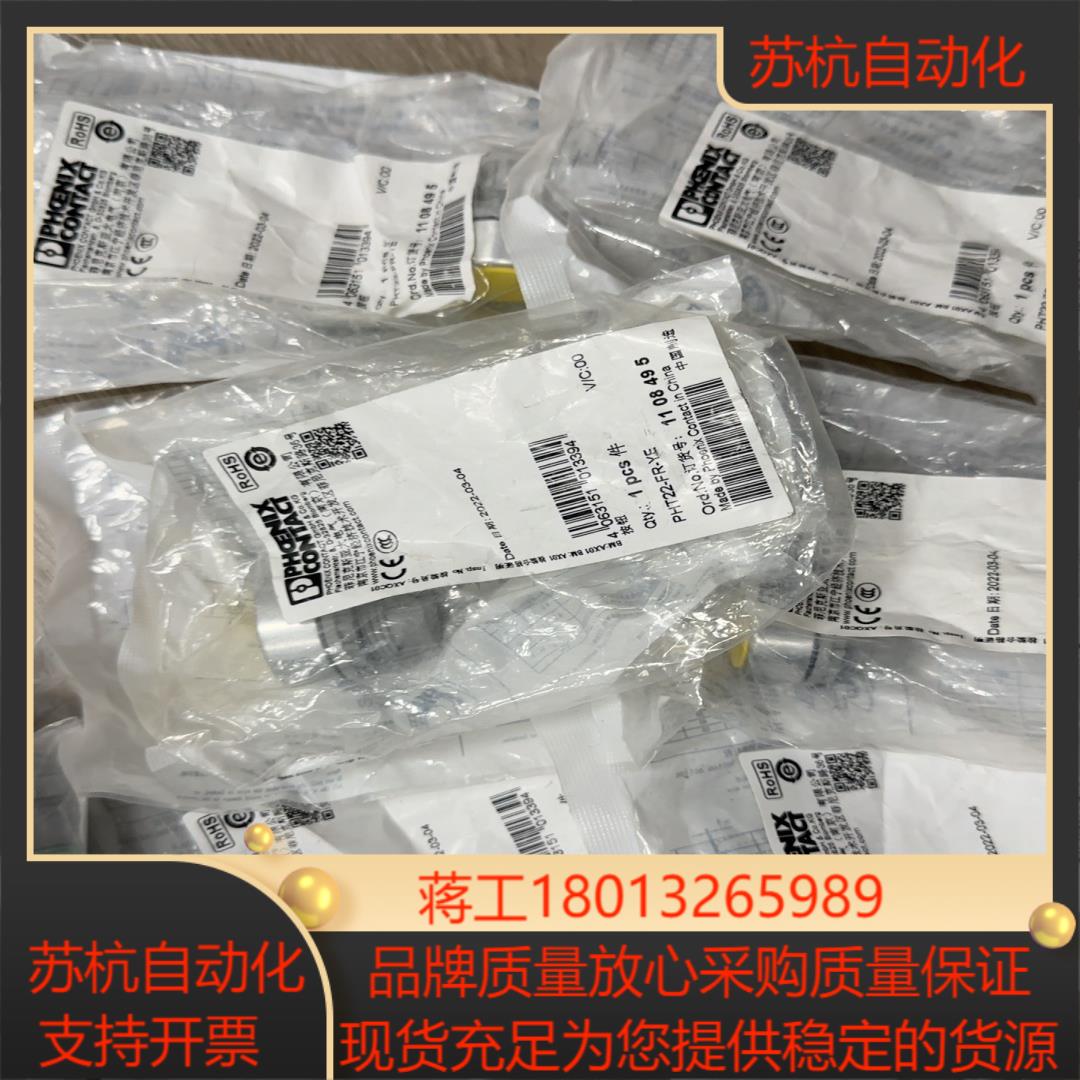 菲尼克斯按钮 PHT22-FR-YE  1108495 PH议价