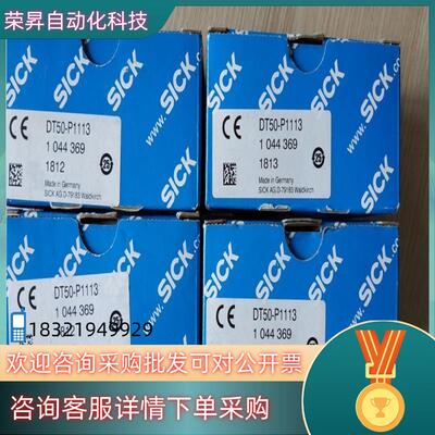 现货Sick激光测距传感器DT50-P1113（1044369）
