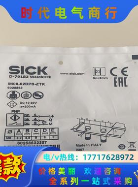 IM08-02BPS-ZTK议价