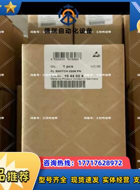 1044024菲尼克斯8口交换机FL SWITCH 2208议价
