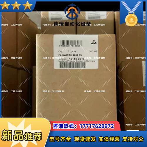 1044024菲尼克斯8口交换机FL SWITCH 2208议价