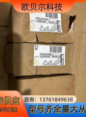 burkert德国宝德电磁阀6281EV burkert 全
