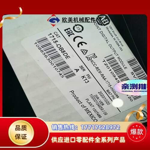 1715-OB8DE 原厂原标议价