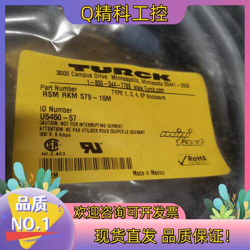 现货图尔克连接线RPM579-15M U5450-57 1-80