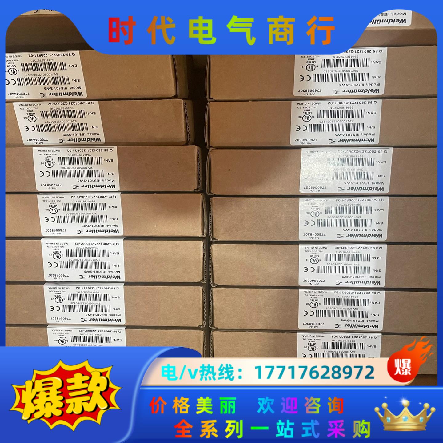 IES101-SW5 魏德米勒5口交换机，大甩卖了，442一议价