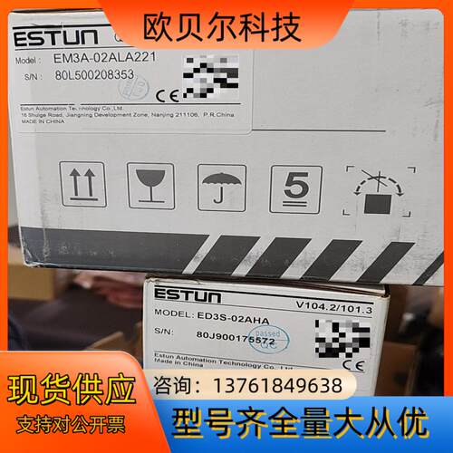 埃斯顿伺服电机驱动一套EM3A-02ALA221