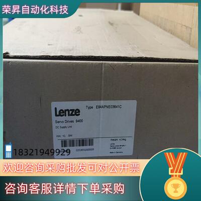现货Lenze伦茨E94APNE03641C全新原装邮