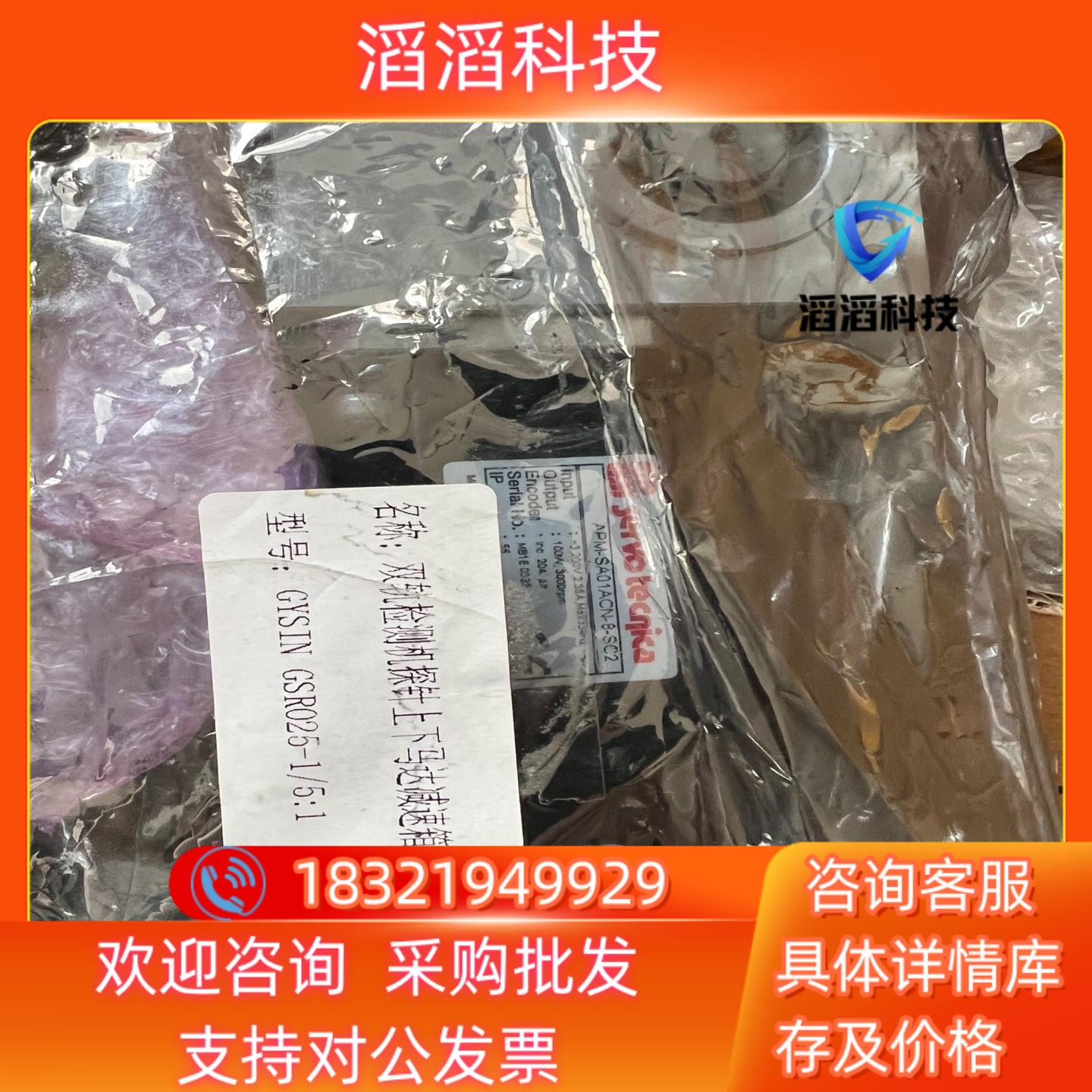 现货全新原装baccini双轨探针上下马达APM-SA01ACN