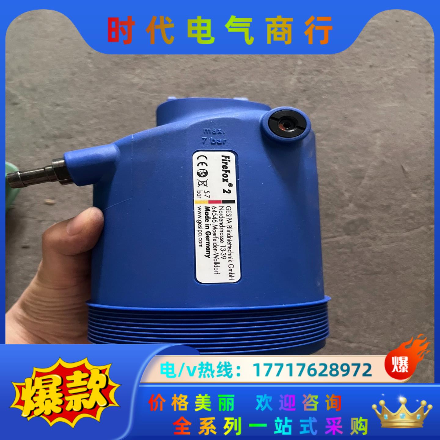 德国GESIPA铆钉枪配件原装正品Friefox2议价