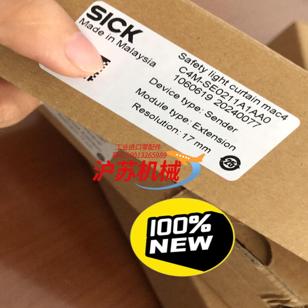 西克Sick安全光幕C4M-SE0211A1AA0