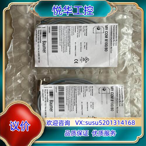 Baumer堡盟MY-COM B100-80机械式精密开关传议价