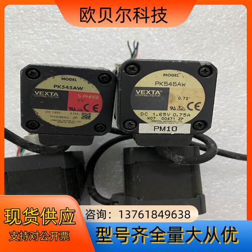 原装东方 PK545AW，插头没有了，东方电机正品，