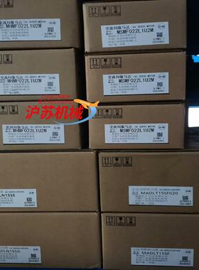 全新原装A6 200w伺服电机套装 MHMF022L1U