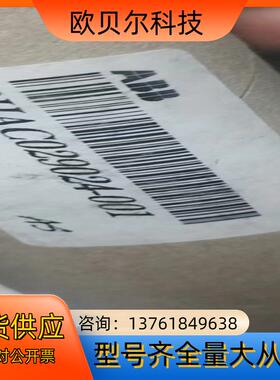 3HAC029024-001纤维杆  全新原装  别拿赝品比