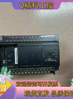 现货汇川H1u-2416MT-XP