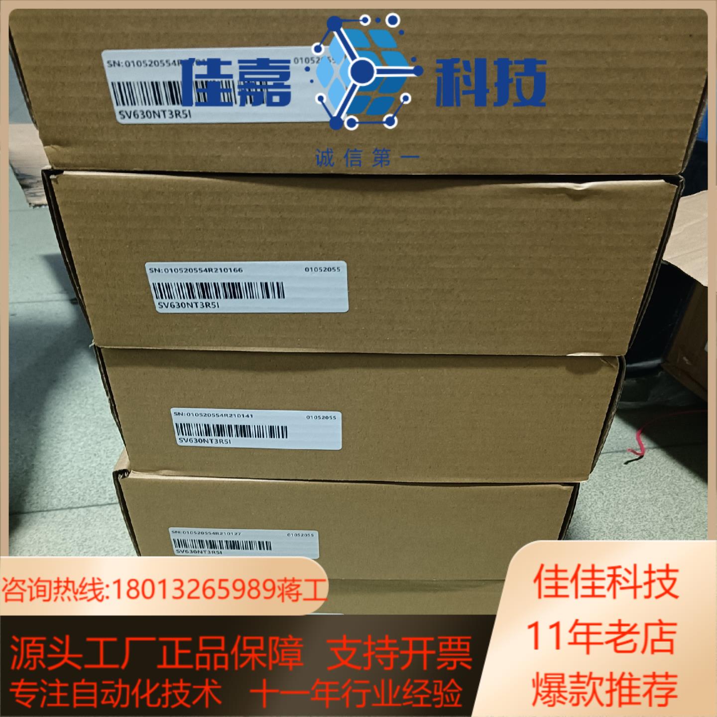 汇川630N ，1.0KW驱动器全新余料，，（议