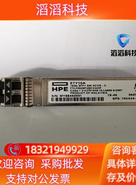 现货HPE E7Y10A FTLF8529P4BCVAHP光模块
