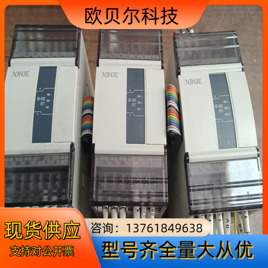 信捷PLC拓展型号XD-E8X8YT现货三台成色95新功能完