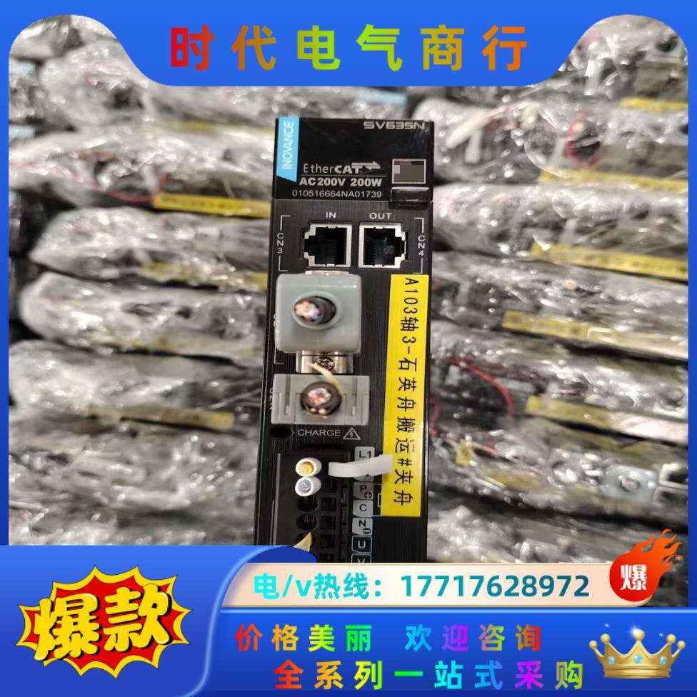 汇川伺服电机SV635NS1R6I MS1H1-10C30C议价