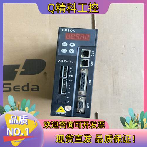 现货德普信伺服电机驱动DSL200-F1-0R7