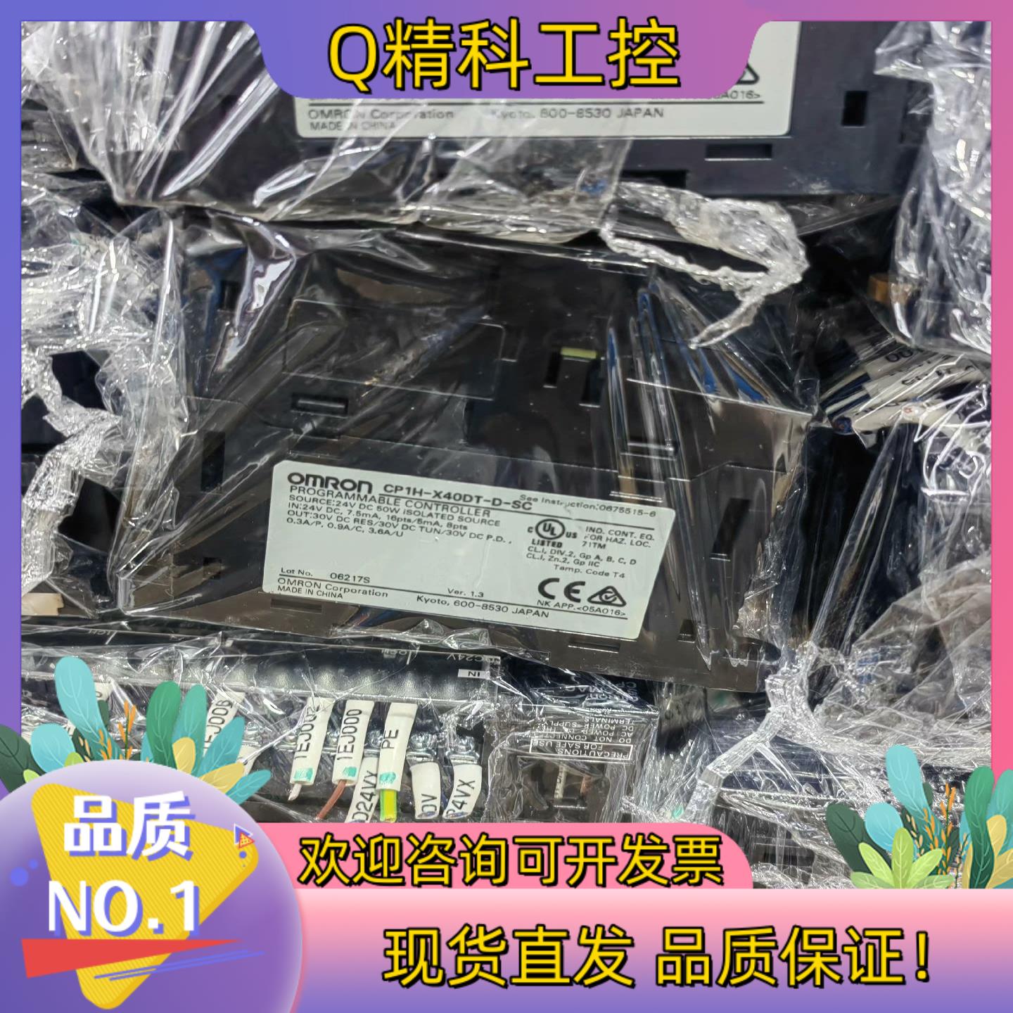 现货CP1H-X40DT-D-SCPLC