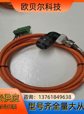 北京精雕Y轴连接线350701P002一G1