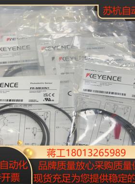 KEYENCE基恩士光电传感器，PR-MB30N1