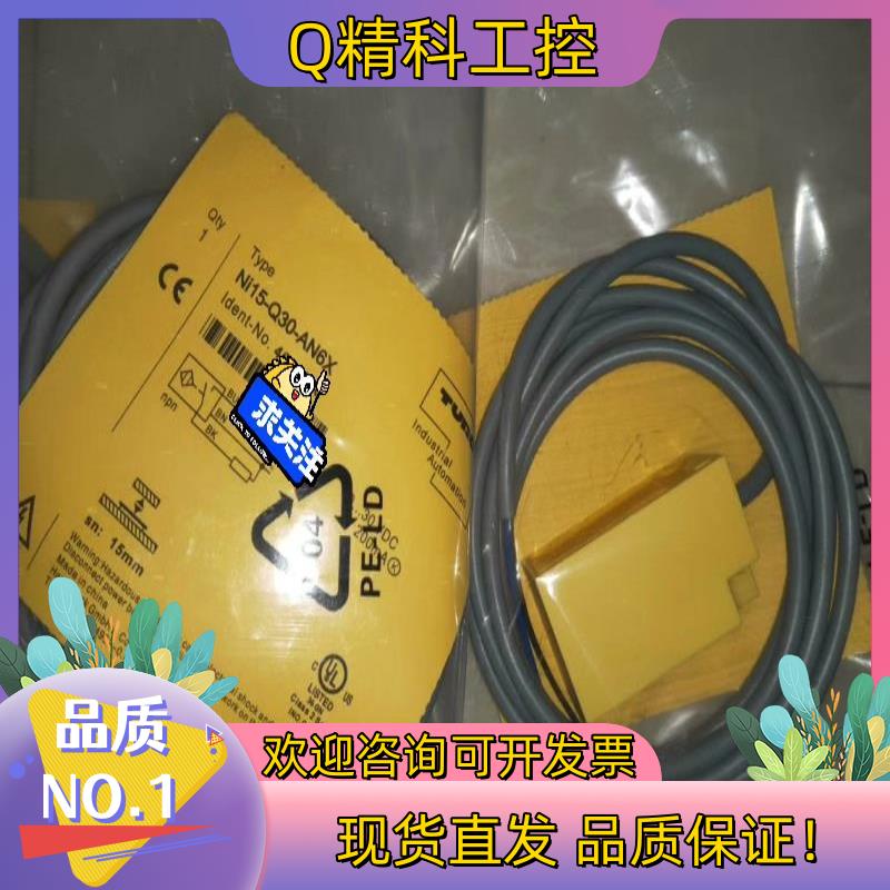 现货NI15-Q30-AN6X图尔克TURCK传感器接近开关