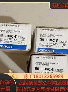 原装全新安全门开关D4SL-N2HFG-D原装全新假一