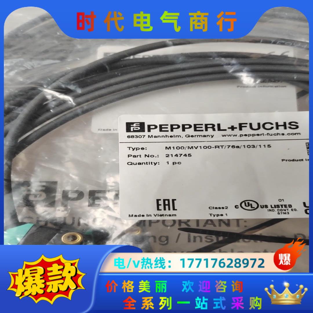 全新原装倍加福光电传感器M100/MV100-RT/76a/