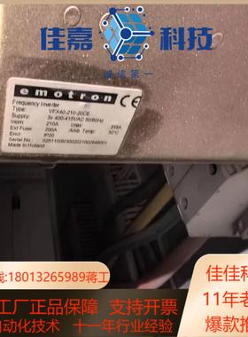 emotron依尔通变频器VFX40-210-20CE