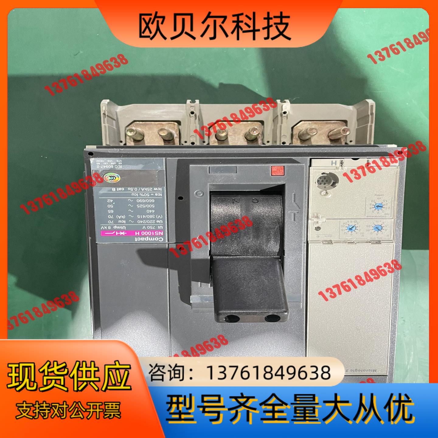 塑壳断路器1000A空气开关NS1000H（，