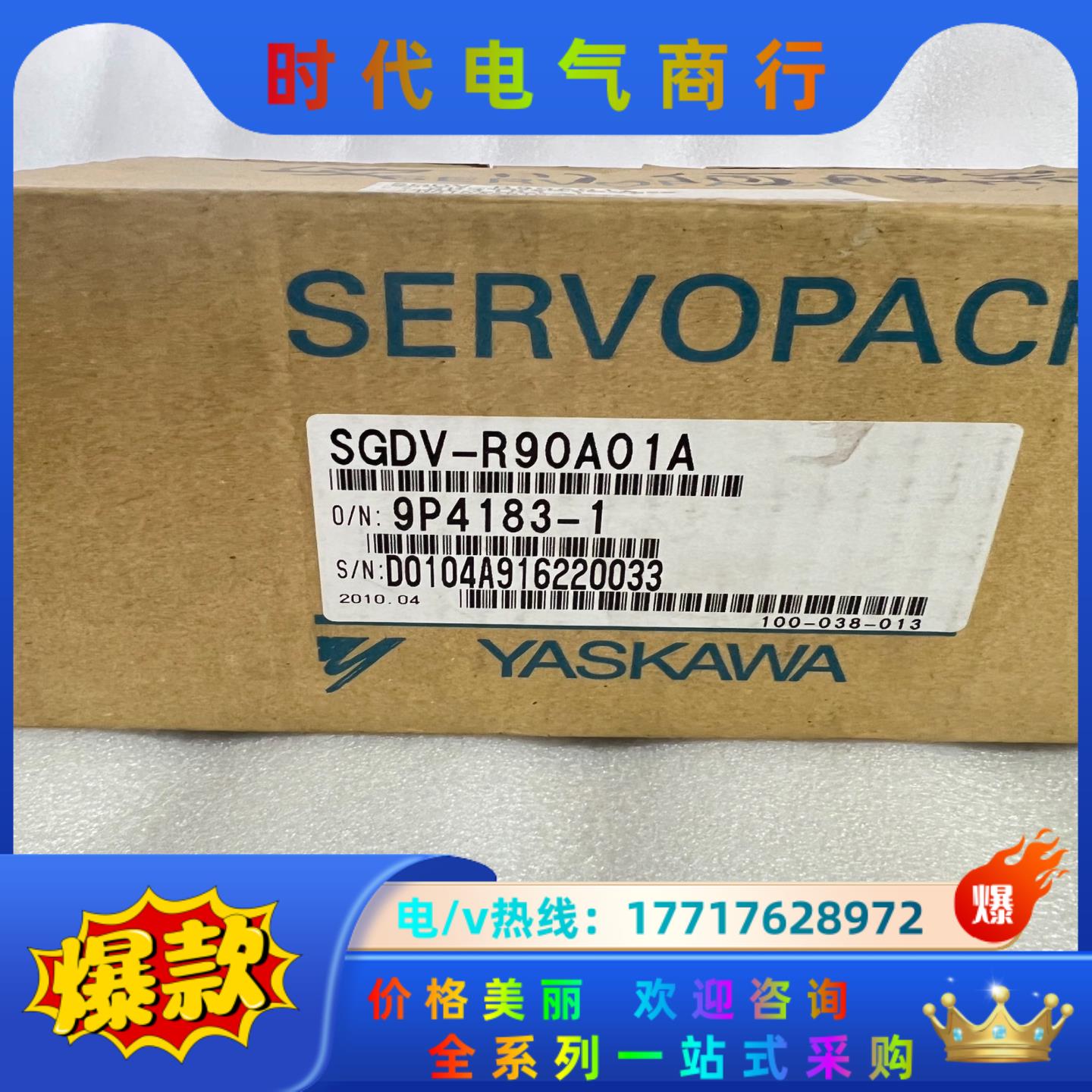 SGDV-R90A01A，安川5系列100瓦伺服驱动器，全新议价