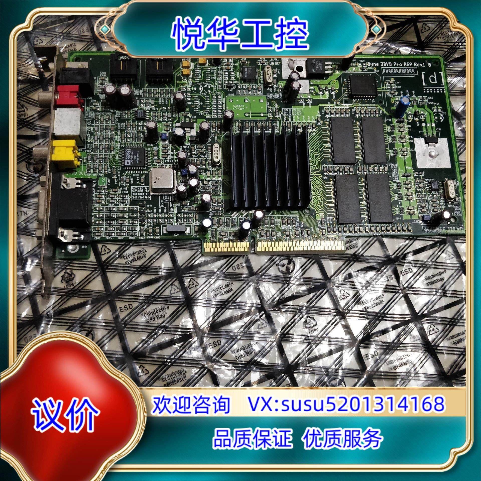 原装dyne 3dvd pro agp rev.1.0议价
