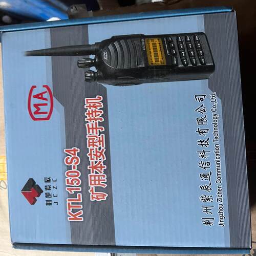 （设备配件）湖北沙鸥 s1手持机 紫辰KTL-150-S4 手持机