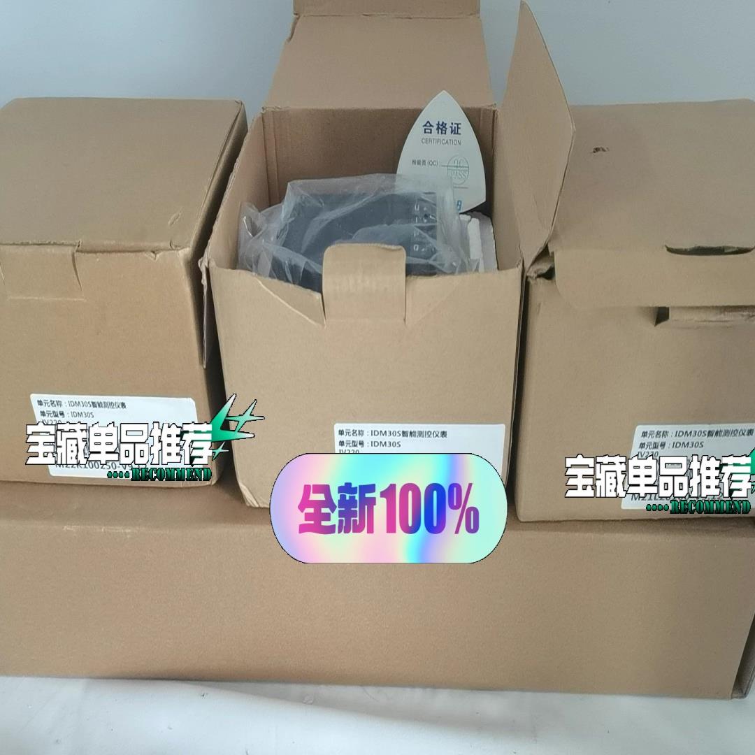 （设备配件）因泰莱IDM30S智能测控仪表