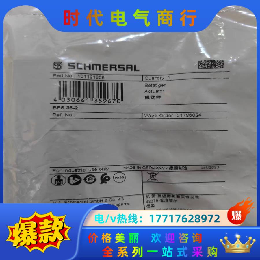 BPS 36-1德国施迈赛开关配件全新原装正品现货议价