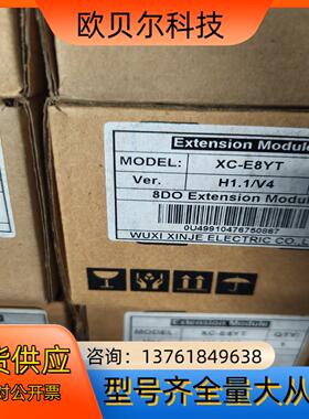 全新信捷模块XC-E8YT全新模块