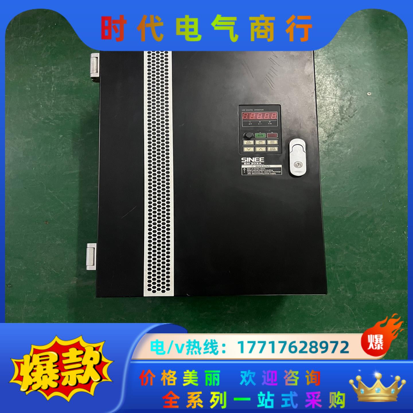 正弦变频器 EM303A-075G/090P-3C 75KW