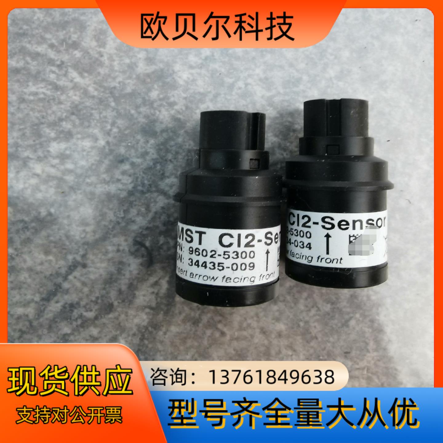 Honeywell/霍尼韦尔 MST系列探测器 9602-5