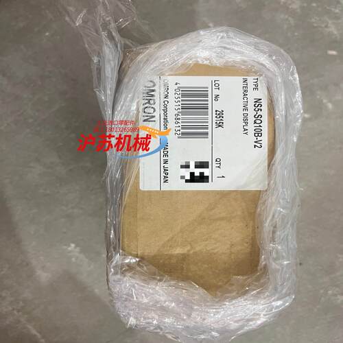 全新NS5-SQ10B-V2