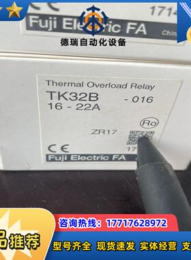 TK32B 16-32B 原装正品富士 39个 12议价
