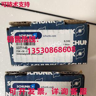 原装供应SCHUNK PGN+50-2 0371149