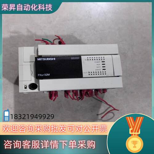 PLC控制器FX3U-32MR/ES-A 实图所拍件