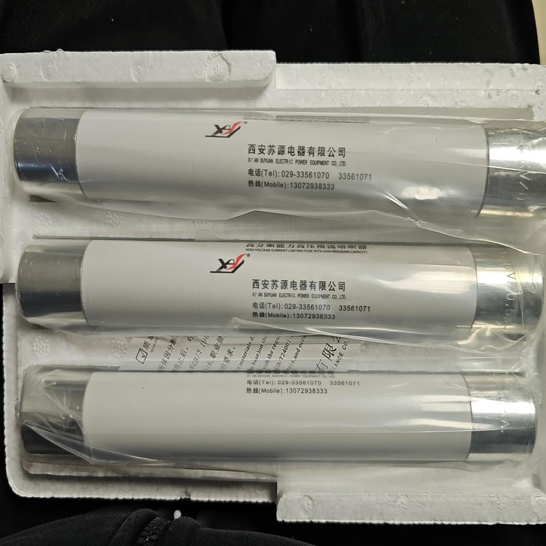 {莱茵电子商行}西安苏源XRNP 1-1205-50熔断器盒
