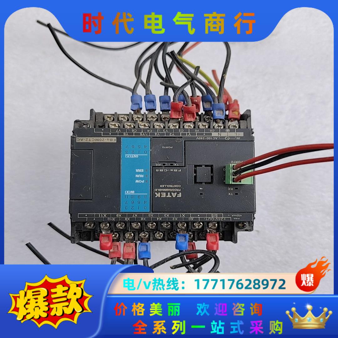 永宏PLC，FBS-20MCT2-AC，，议价