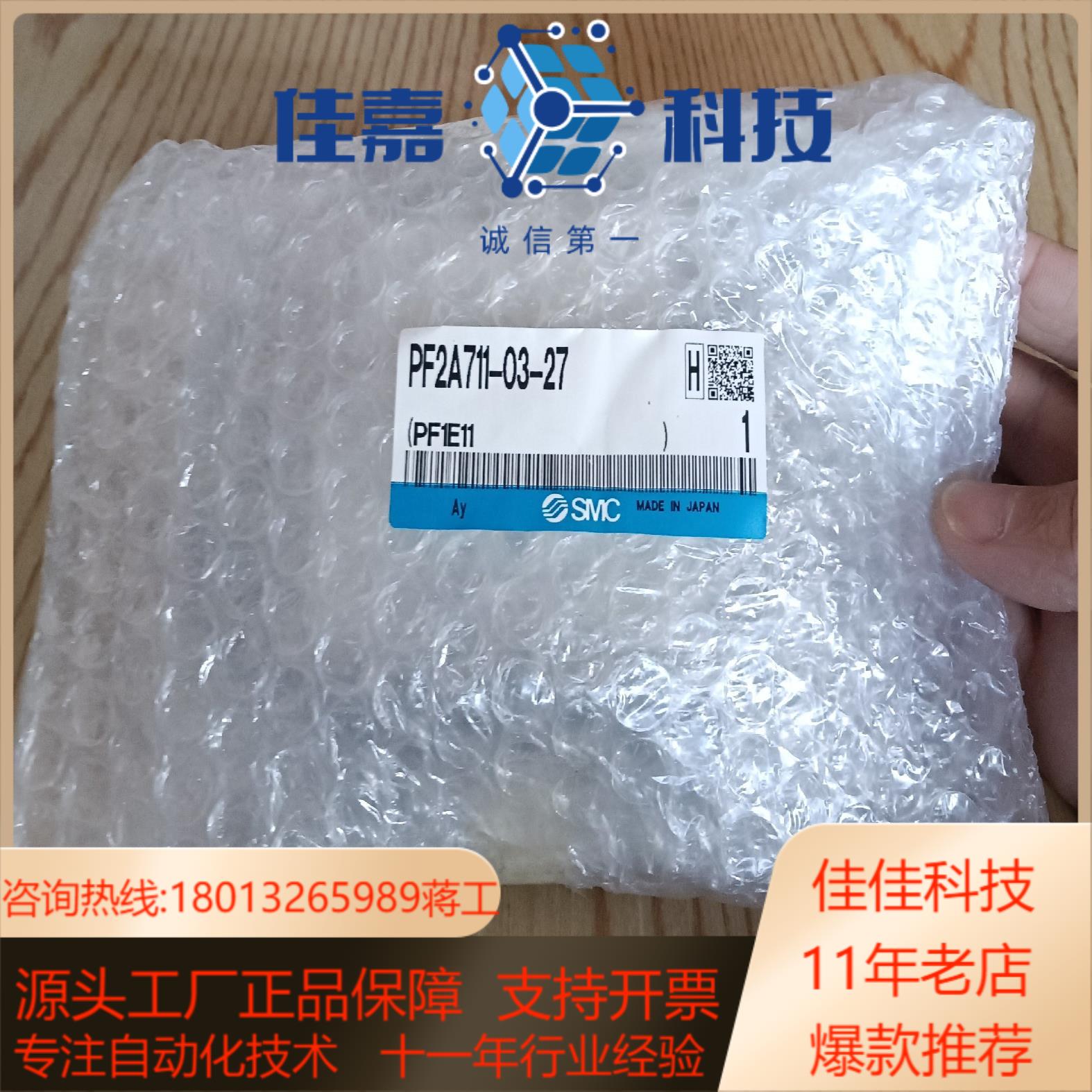 SMC计PF2A711-03-27全新原装正品