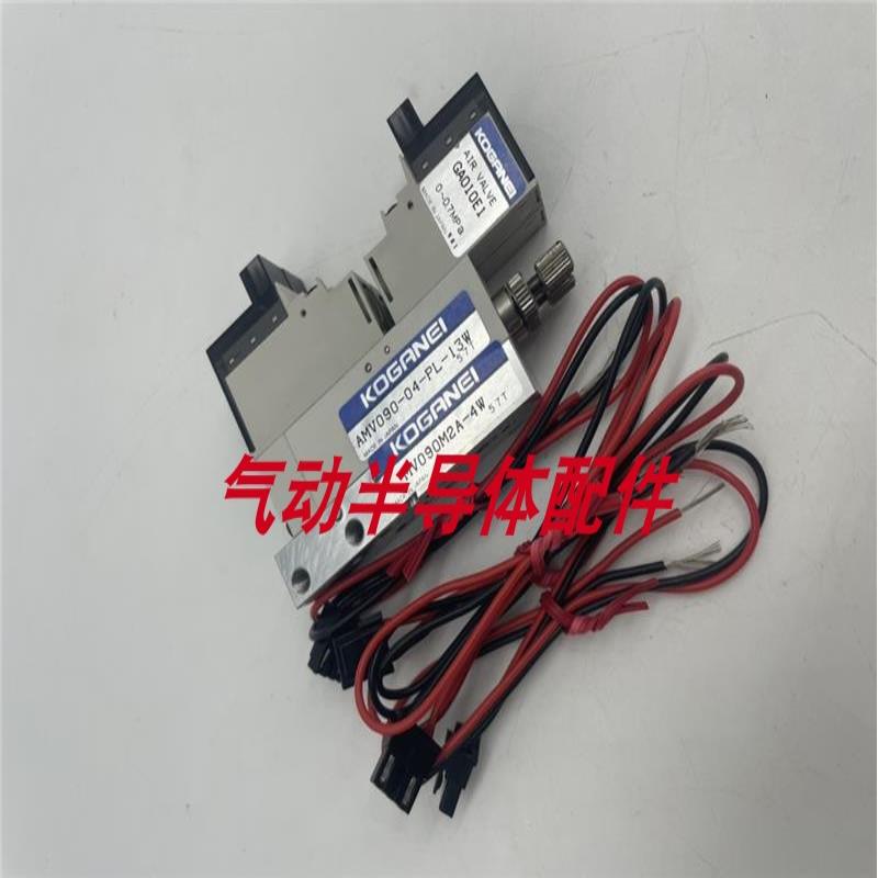 小金井KOGANEI电磁阀AMV090-04-PL-13W MV090M2A-4W GA010E1议价