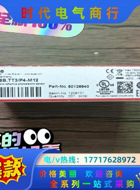 全新原装正品 劳易测 50126940 PRK18B.TT3议价